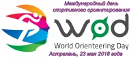 Международный ДЕНЬ ОРИЕНТИРОВАНИЯ 2018 Международный ДЕНЬ ОРИЕНТИРОВАНИЯ 2018